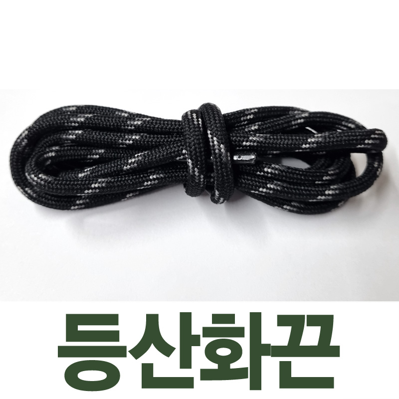 2결레분 등산화끈 130cm 통끈 라운드끈 둥근끈 우동끈 신발끈 7,000원