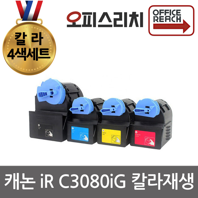 칼라4색1세트 캐논 IR C3080iG 재생토너 고품질출력 NPG35B, 1개, 단일상품 149,000원
