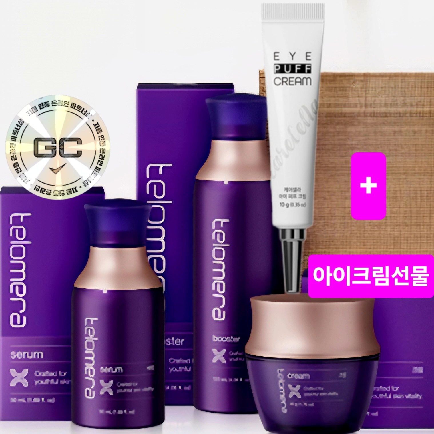 **감사선물**최신상품 지쿱 텔로메라 3종세트 텔로메라부스터 텔로메라세럼 텔로메라크림 리버스에이징화장품 + 지쿱아이퍼프크림 198,000원