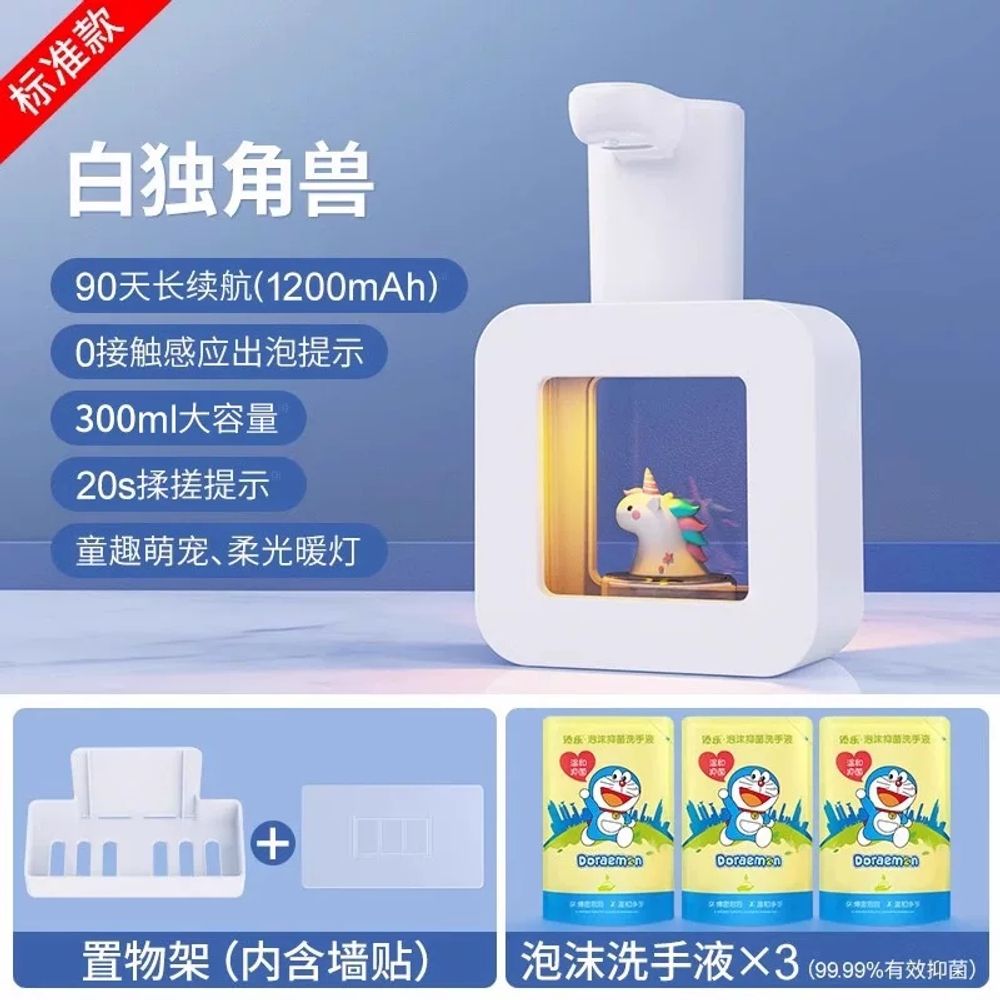 미피 충전식 손세정제 디스펜서 손세정기 캐릭터 자동 거품비누 147,850원