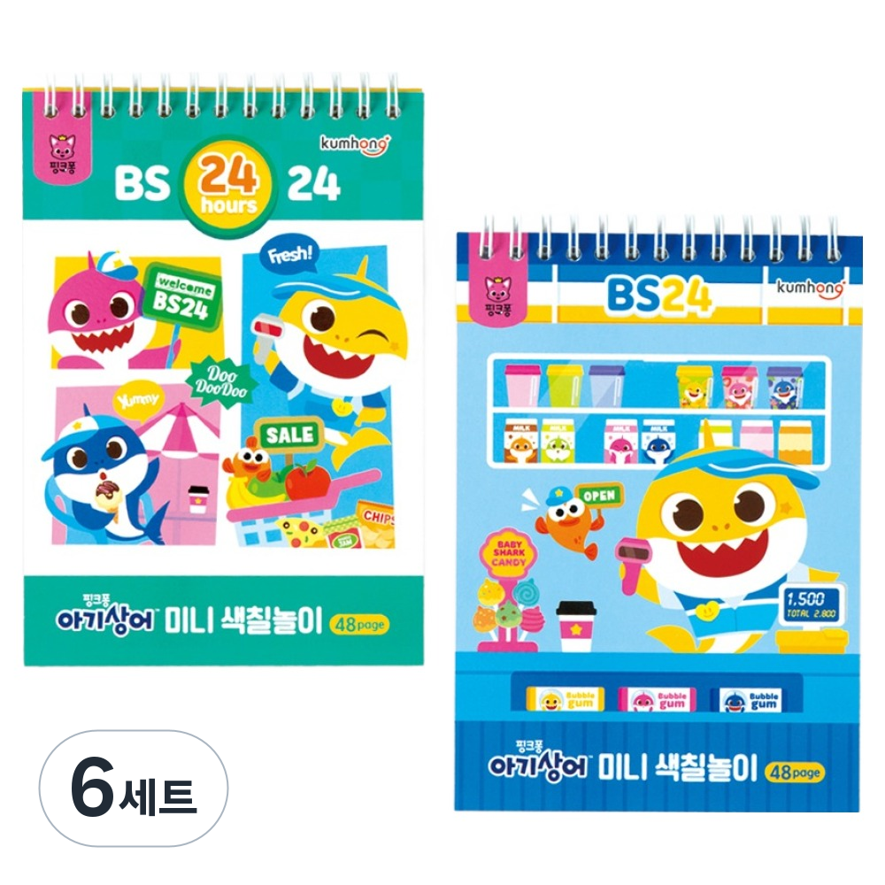 금홍팬시 핑크퐁 아기상어 미니 색칠놀이 2종 세트 46,800원