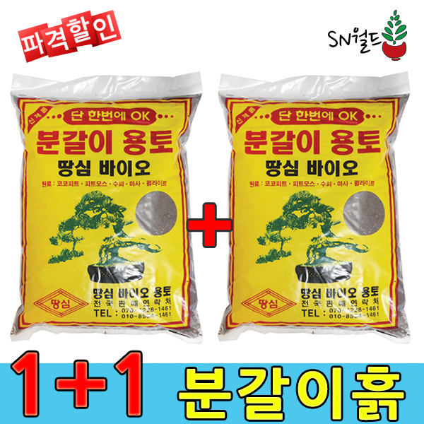 SN월드 배양토 상토 분갈이흙 분갈이 배양토 화분 분갈이 흙, 1개, 70L 15,980원