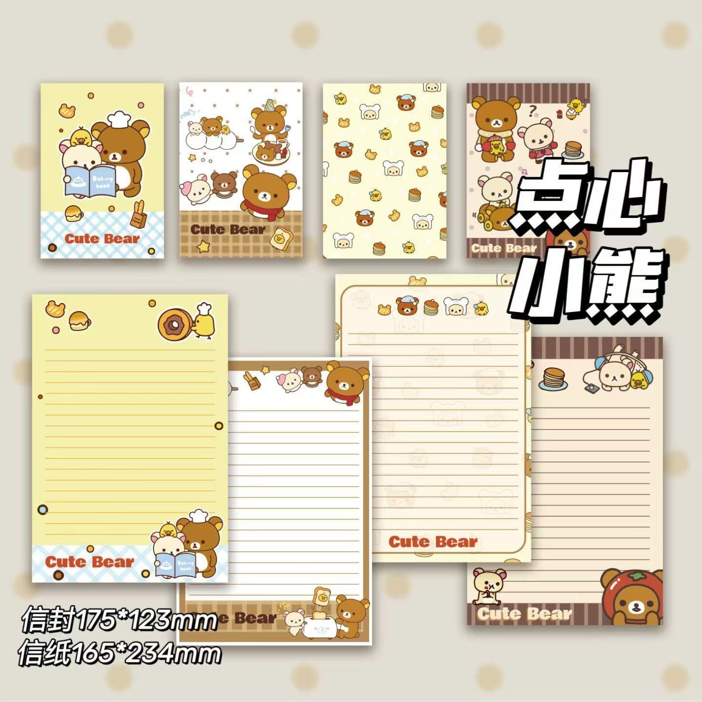 옐상 리락쿠마 편지지 세트 3종 12,900원