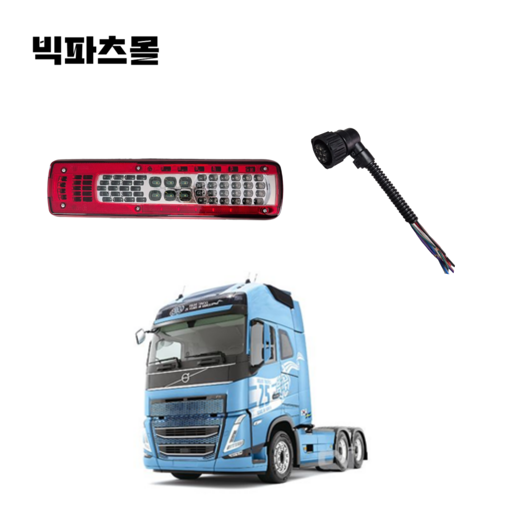 빅파츠몰 볼보트럭 조수석 데루등 LED 테일램프 50cm 롱 신형 브레이크등 후미등 덤프 추레라 카고, 1개 147,100원