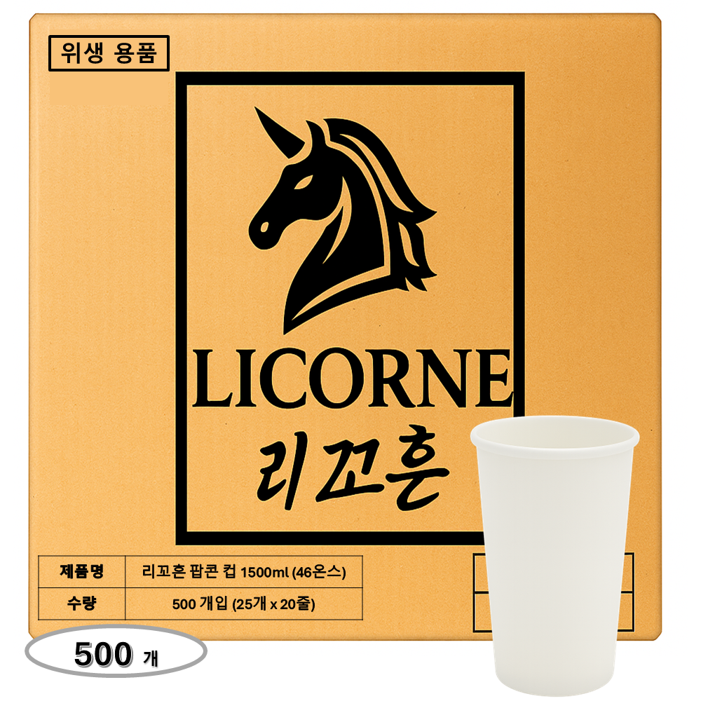 리꼬흔 46온스 무인쇄 팝콘 컵, 1세트, 500개입 65,000원