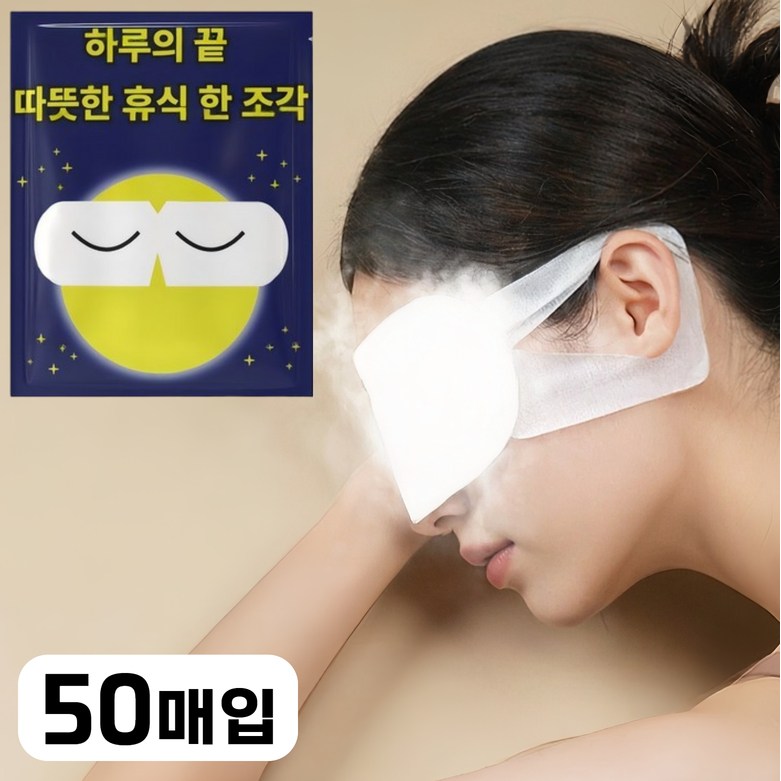 라워스 편한수면 스팀 온열 안대, 1세트, 50개입 10,000원