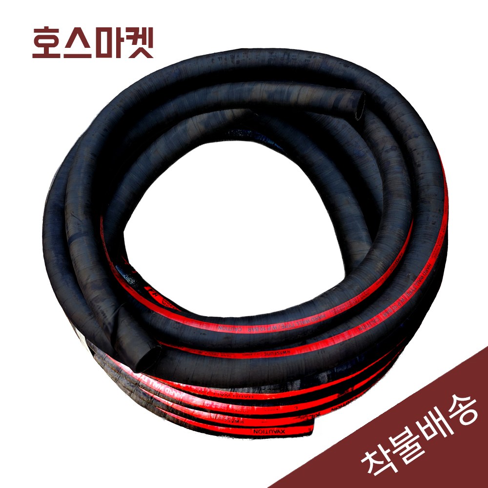 착불배송 오일석션호스 4인치(100mm) X 30M 국산 기름 이송 유압 탱크로리 유조차 호수 1,327,300원