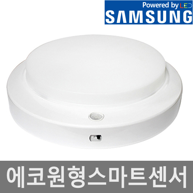 LED 스마트센서등 15w 현관등 센스등 국산 65,000원