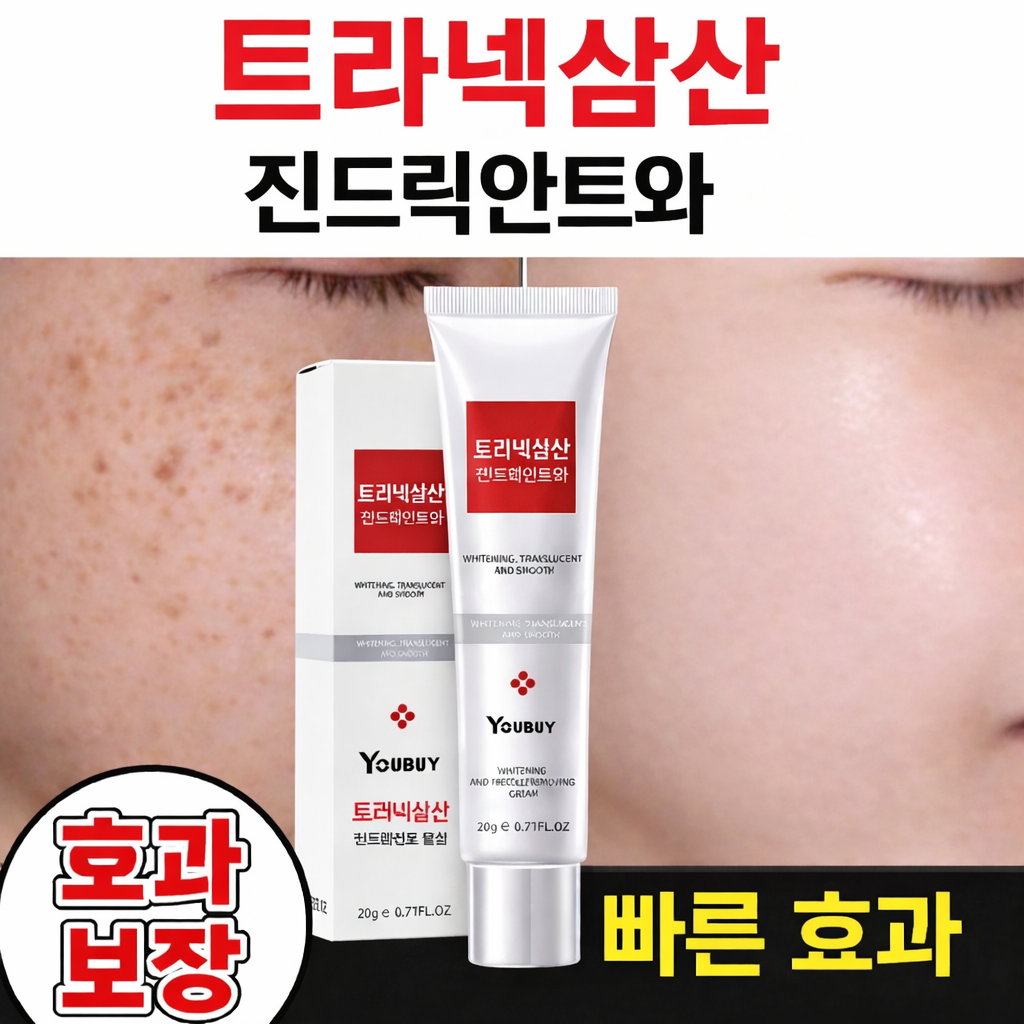 잡티 제거 크림1위 트라넥삼산 기미 크림 개선 기미 잡티 톤업 화이트닝 기미 크림, 1개, 20g 20,100원