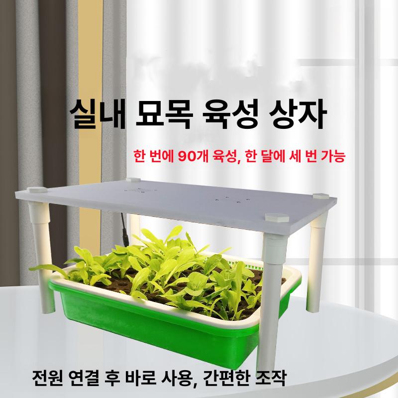가정용 스마트팜 상추 미나리키우기 텃밭 수경 식물키우기 재배 미니가든 온실 77,800원