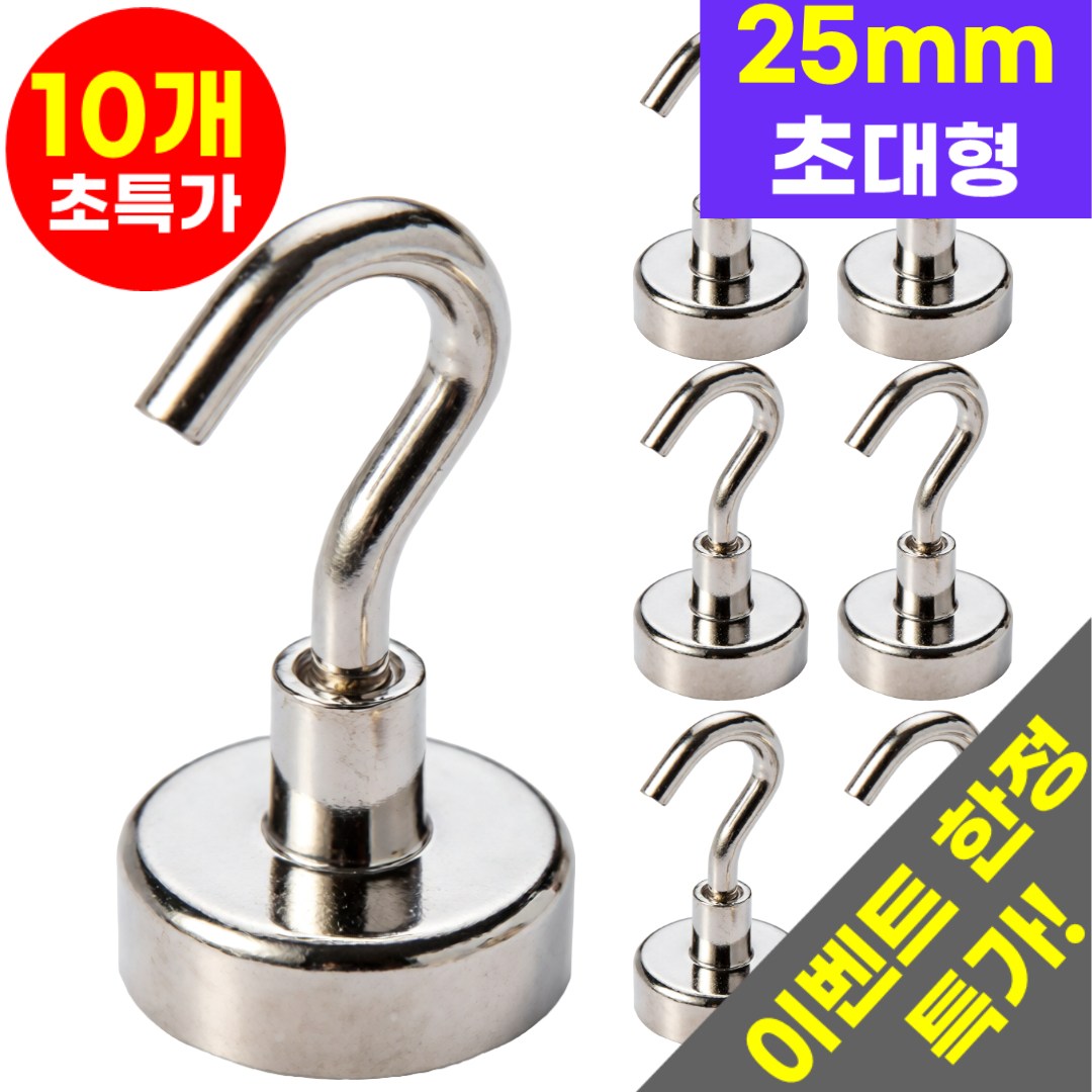 호아인터 초강력 네오디움 고리자석 자석고리 자석 후크 9,990원