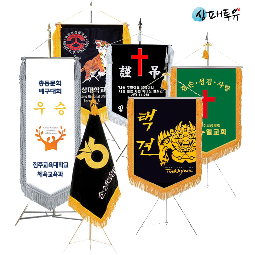 회사기/단체기/응원기/학교기/행사기/우승기/근조기 320,000원