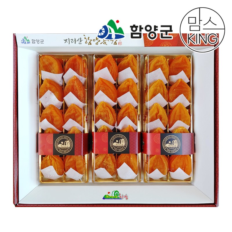 [함양군]지리산 해올림곶감 선물2호  50g내외(30과) 55,000원