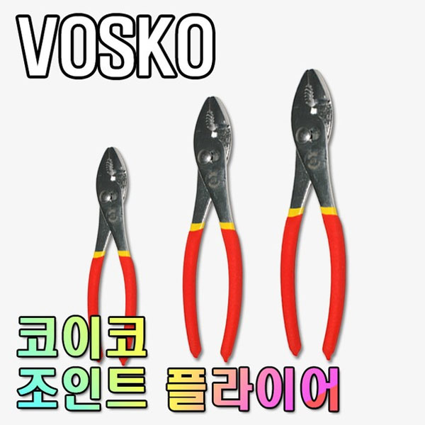 보스코 코이코 KOIKO 조인트플라이어 6인치 8인치 10인치 뺀치 4,300원