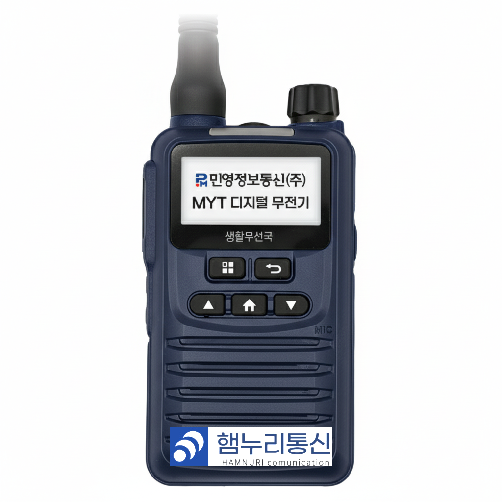 민영정보통신 디지털 무전기 식당 병원 미용실용 초경량 생활무전기 130,000원