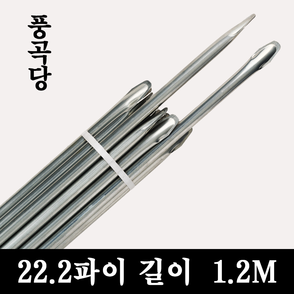 풍곡당 고추지주대 22.2파이 1.2m 고추대 고춧대 지주대 파이프 일반지주대 식물지지대, 20개 40,400원