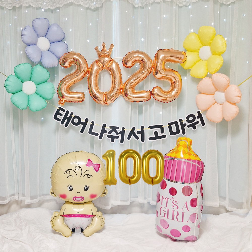 스마일파티 베이비샤워 50일 100일 백일 첫돌 축하 셀프 촬영 소품 한글 가랜드 풍선 파티 세트, 1세트, 100일(여아) 13,900원