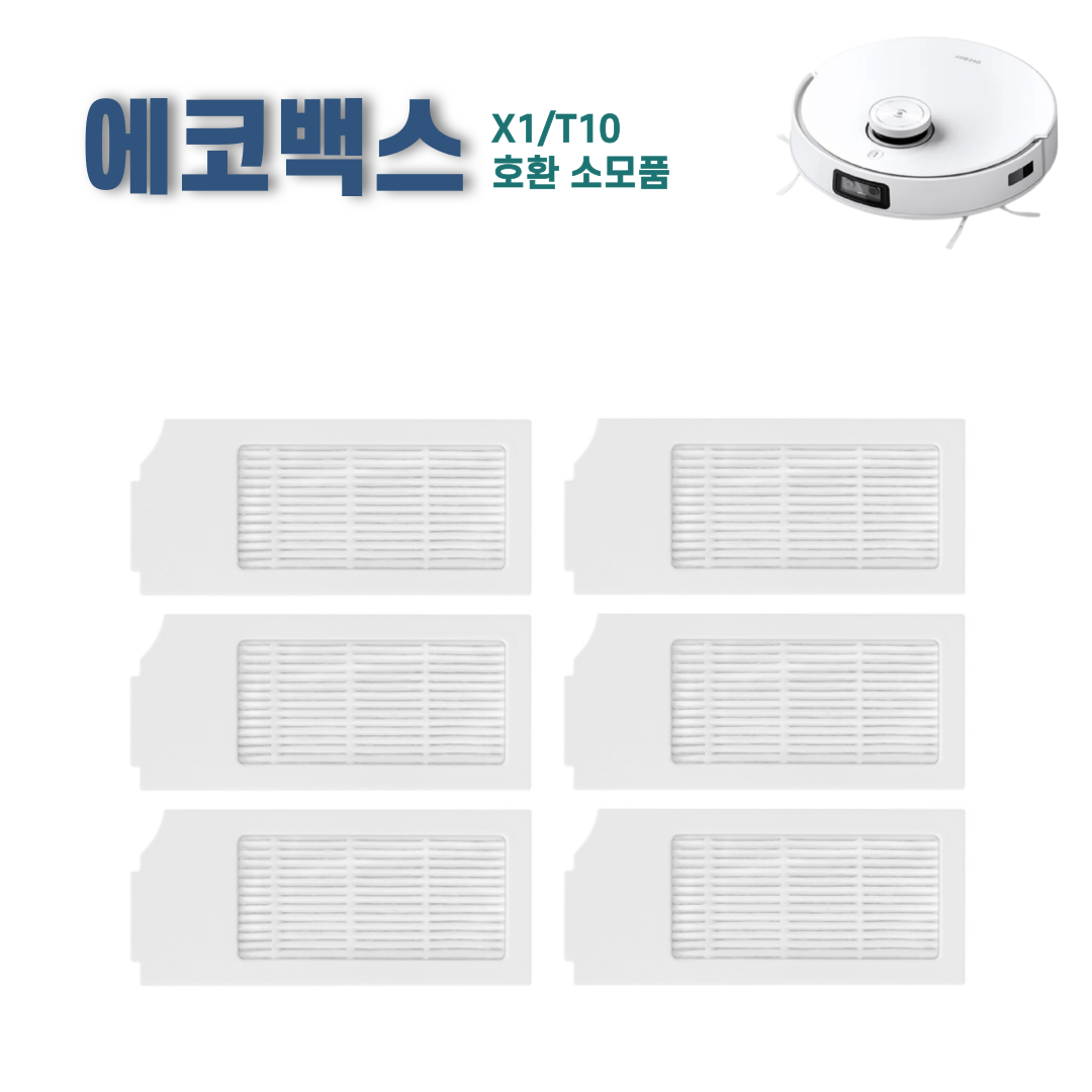 에코프렌즈 에코백스 T10 X1 옴니 터보 필터 플러스 호환 소모품 10,500원