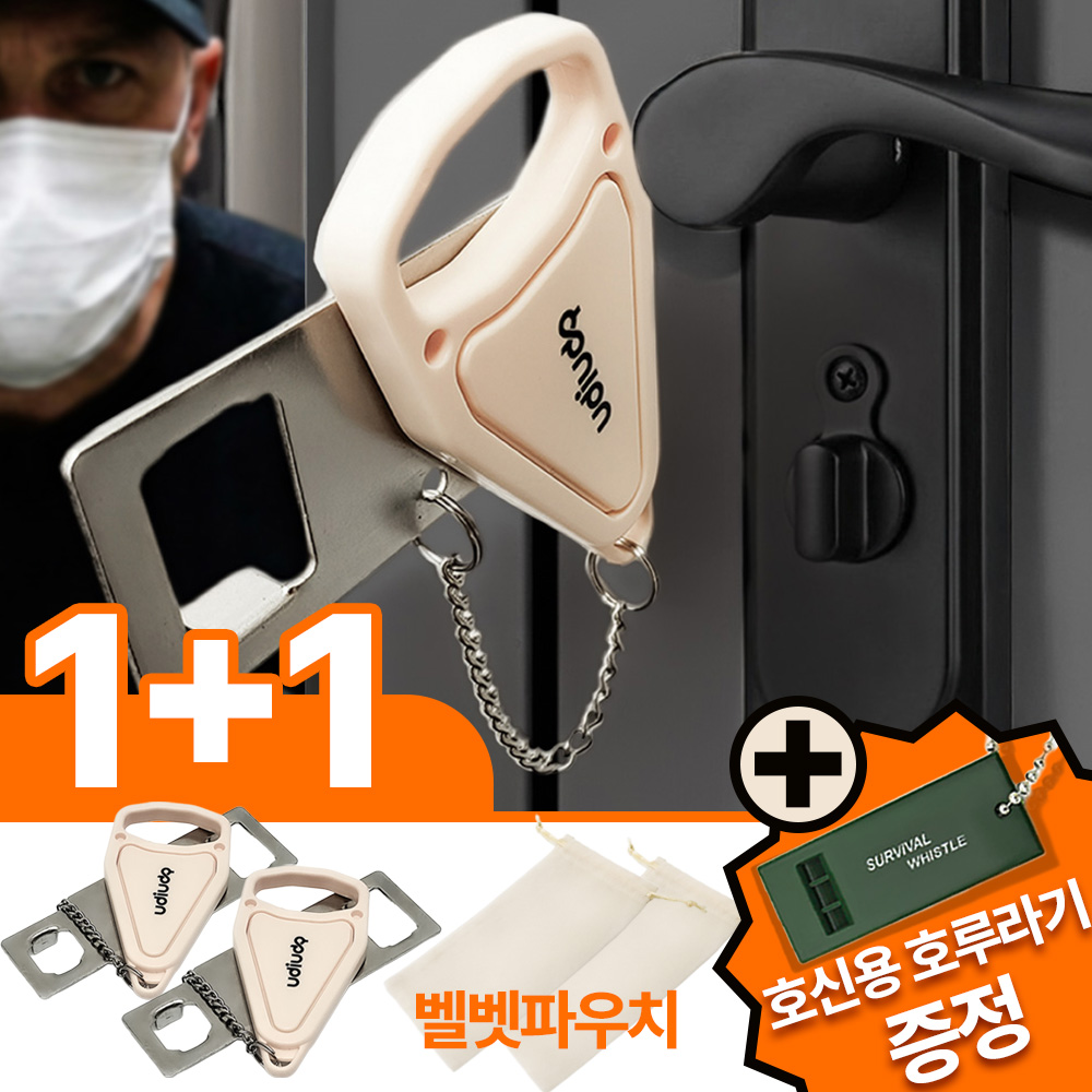 [1+1+호루라기증정] 어디든 호환되는 우디우디 이중 안심 강철 휴대용 도어락 잠금장치 12,750원