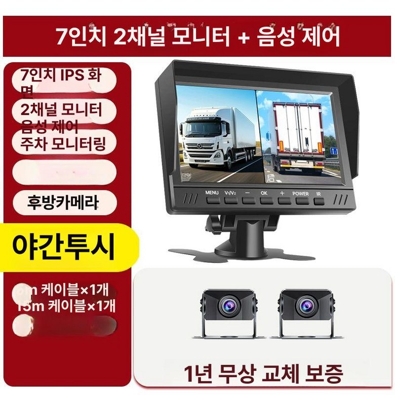 화물차 어라운드뷰 포크레인 무선 모니터링 지게차 96,000원