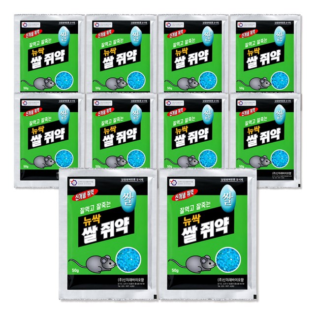 잘먹고 잘죽는 쥐싹 쌀쥐약 50g 쥐약 쥐덫 7,500원