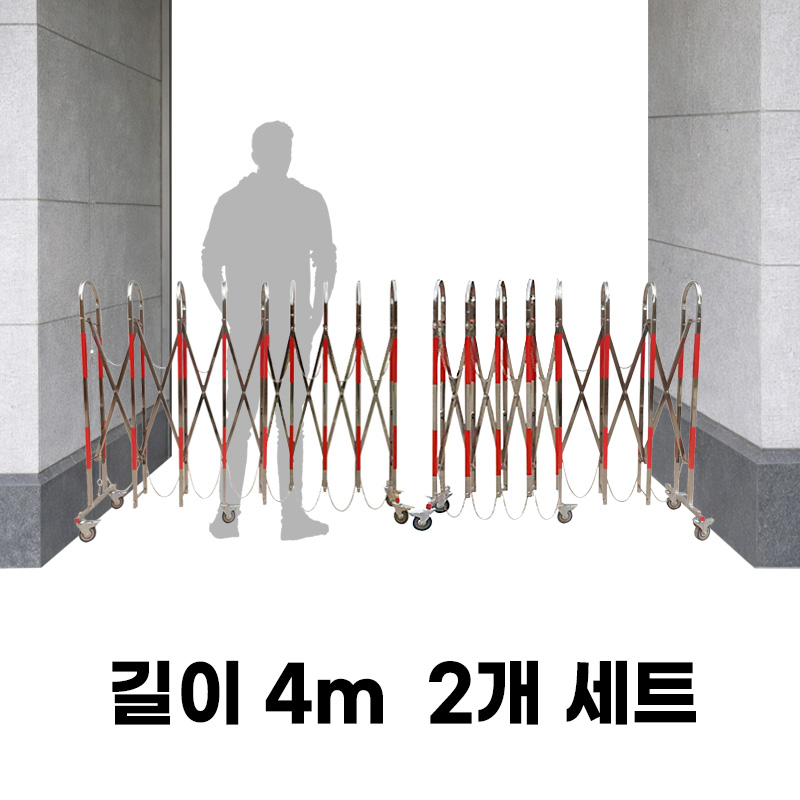 이동식 접이식 자바라 바리케이트 높이 1.1m x 2개 벽고정세트 바퀴형 보안 울타리 펜스, 혼합색상, 1세트, 현재가 347,500원