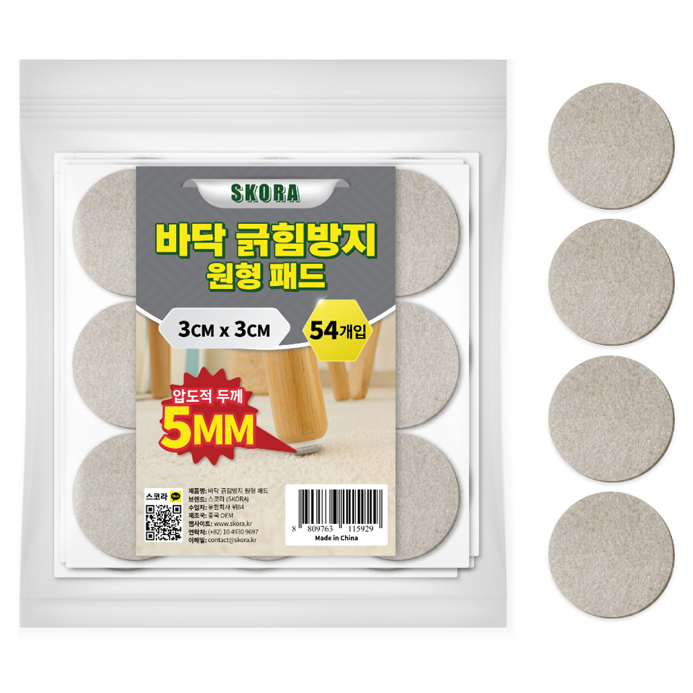 스코라 바닥 긁힘방지 원형 패드 100p, 1개 4,170원