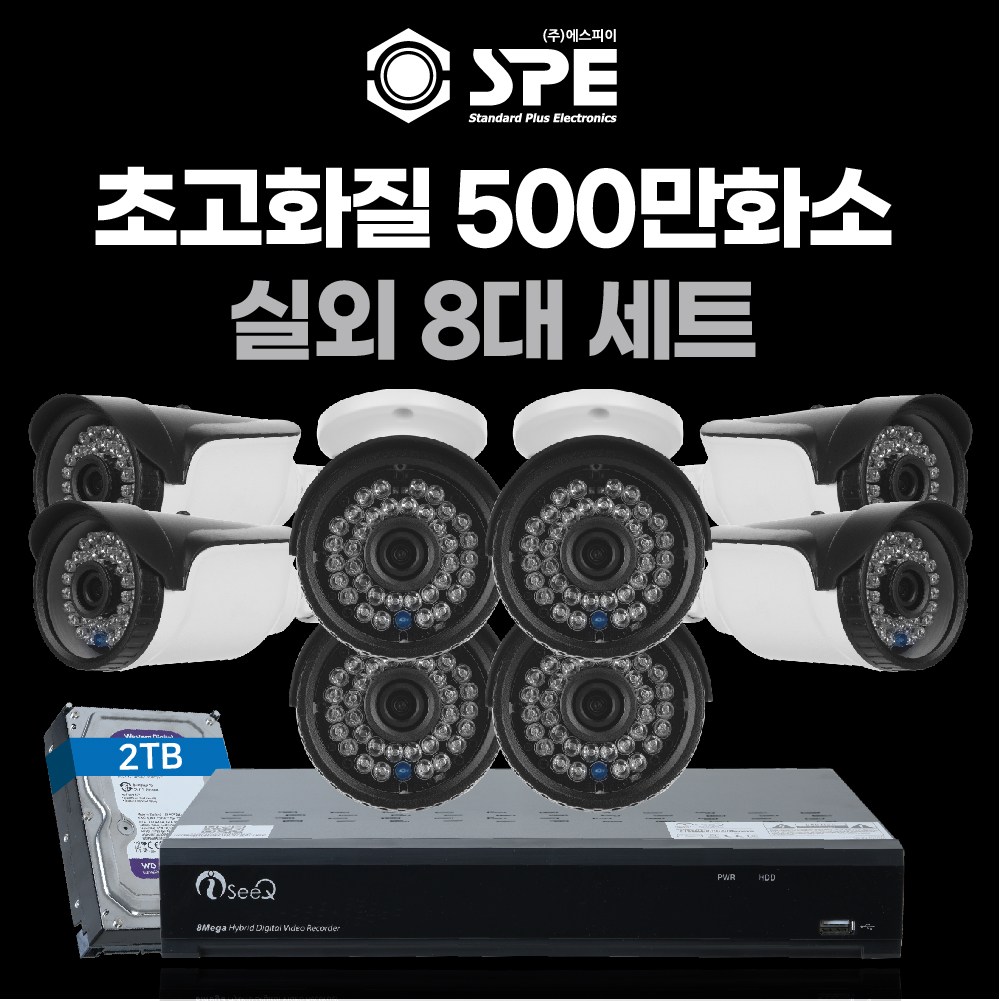 고화질 500만화소 4채널 1TB포함/8채널 2TB 포함 국산 cctv  자가설치 실내/실외 포함/녹화기 800만화소 무료 업그레이드 803,000원
