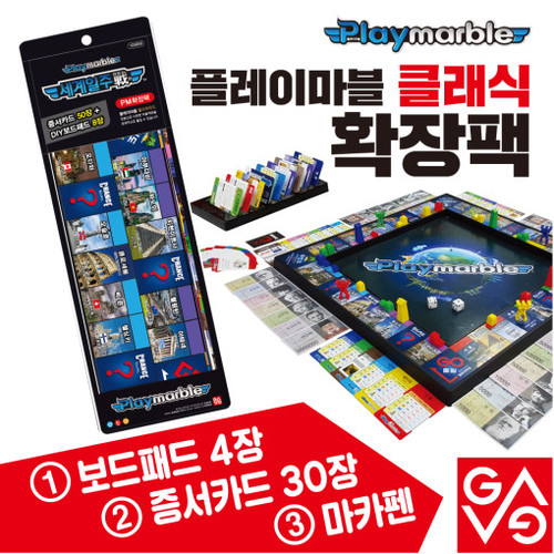 플레이마블 클래식 확장팩, 세계위인, 1개 6,000원