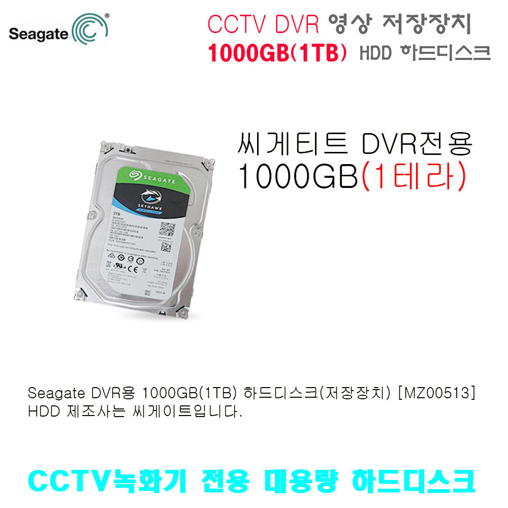 웹게이트 WDC6216F-U 400만 화소 HD-SDI 16채널 DVR외 추가상품 200,000원