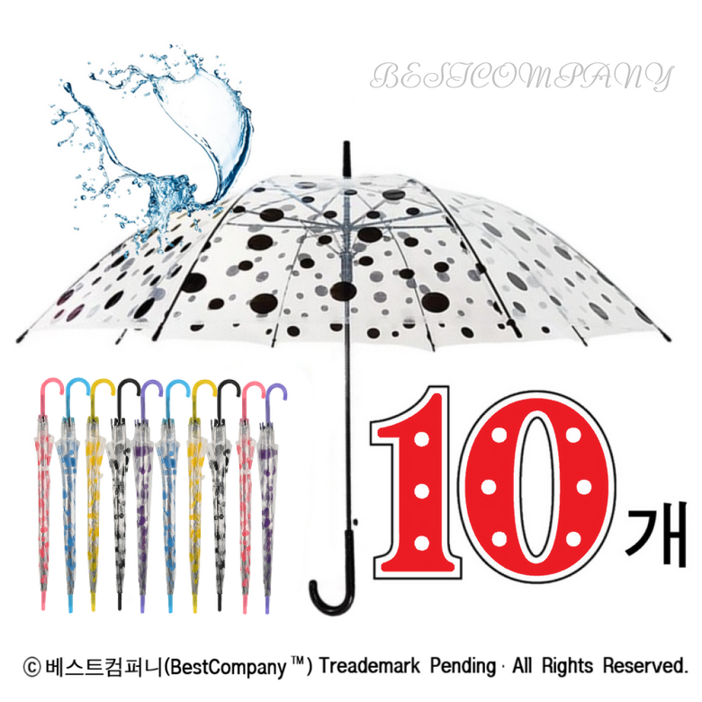 베스트컴퍼니[업소용/단체추천] 튼튼한 비닐 자동우산 10개입 세트 - 투명 도트 디자인, 판촉용/학교/가게/학원 24,400원