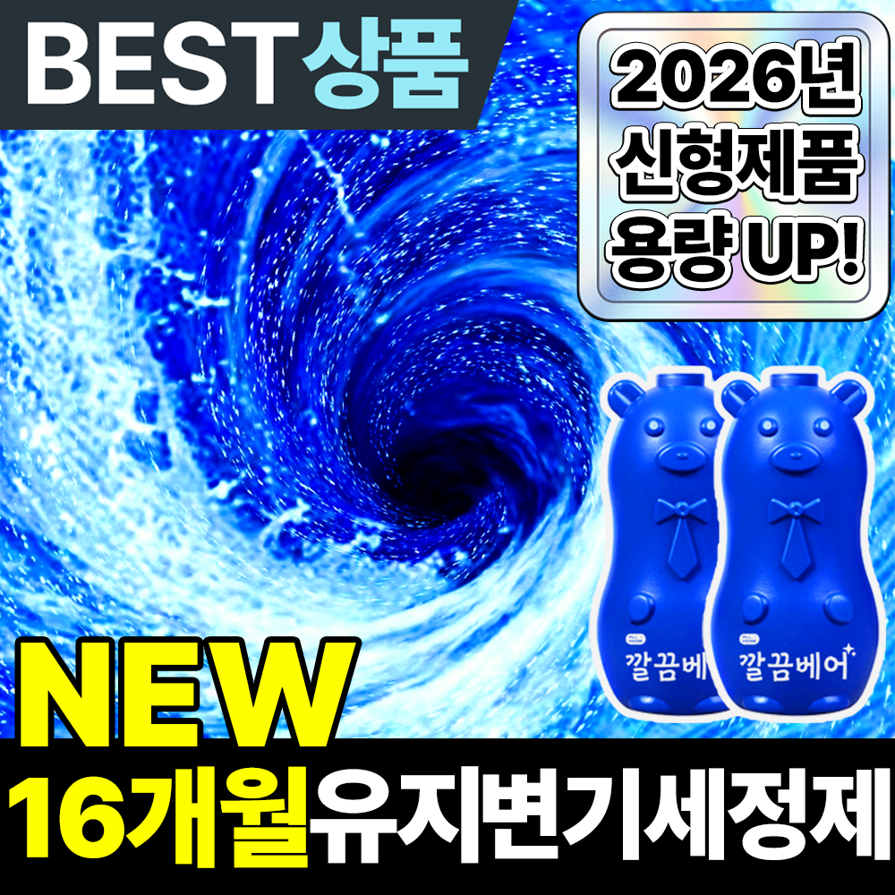 필모어 오래가는 곰돌이 변기세정제 파란물 세제 클리너 개당 2000회사용 18,900원