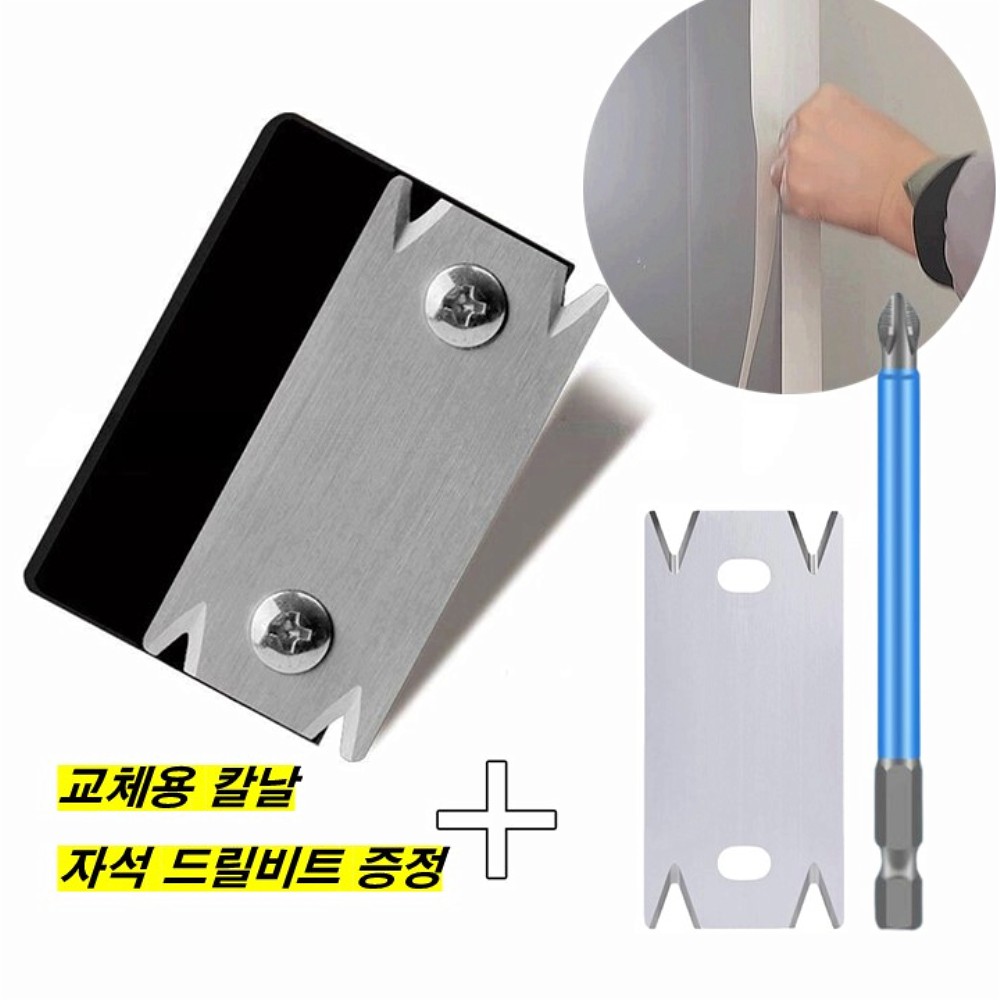 BINSTORE 필름 면취기 엣지 칼 모서리 트리머 9,500원