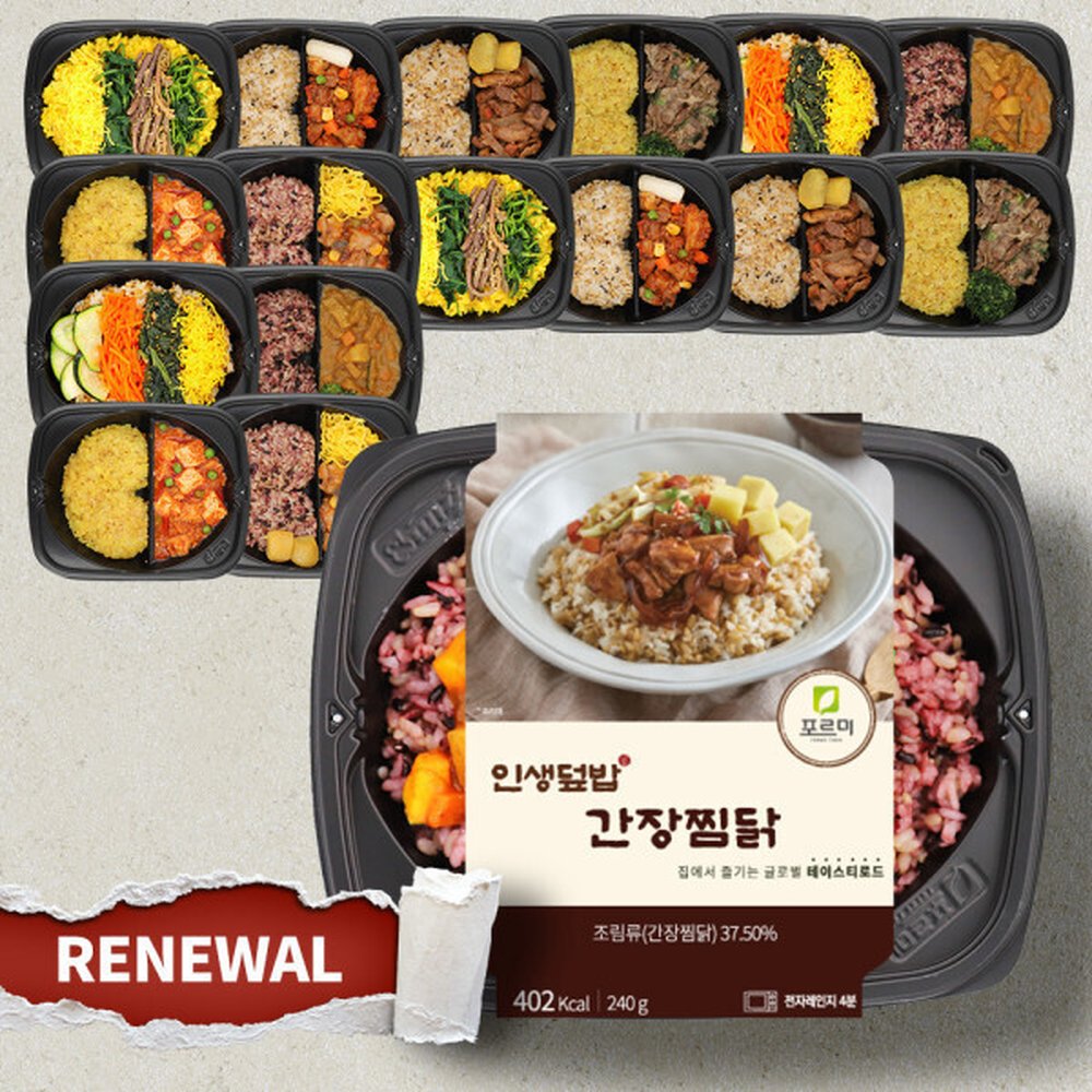 포르미 인생덮밥 8종16팩 덮밥도시락 간편식 볶음밥 배부른 한끼도시락 99,050원