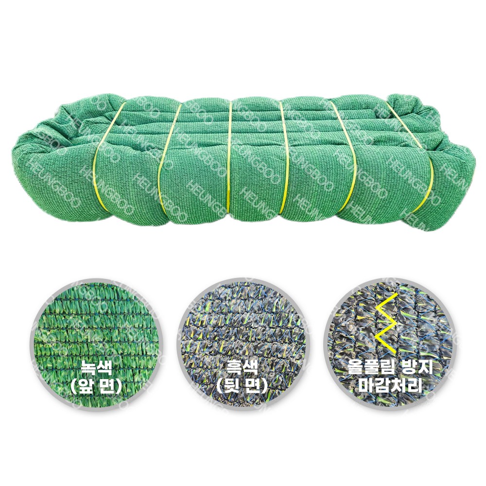 무봉제차광망 95% 폭 15x30m UV처리 사중직 차광망 차광막 비닐하우스 345,000원