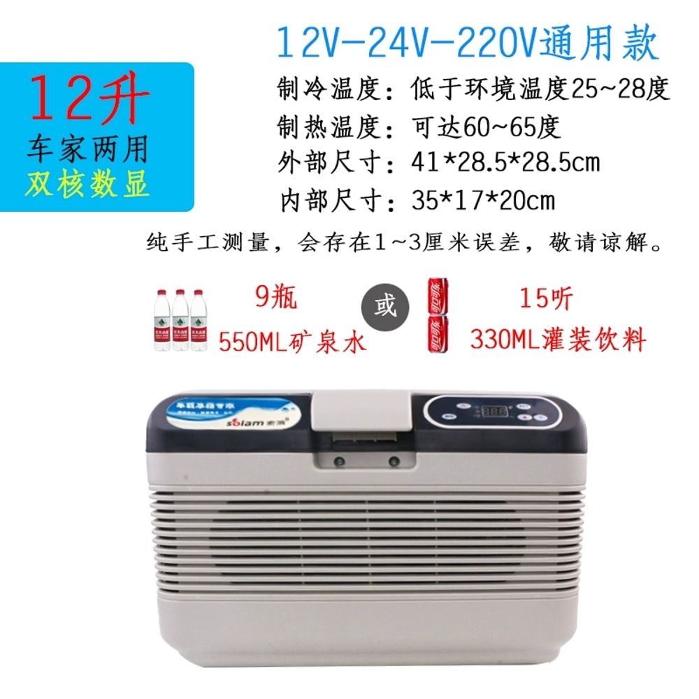 대용량 차량용 냉온장고 휴대용 220V 저소음 낚시 12V 보관 다용도 자동차 저온 차박 198,240원