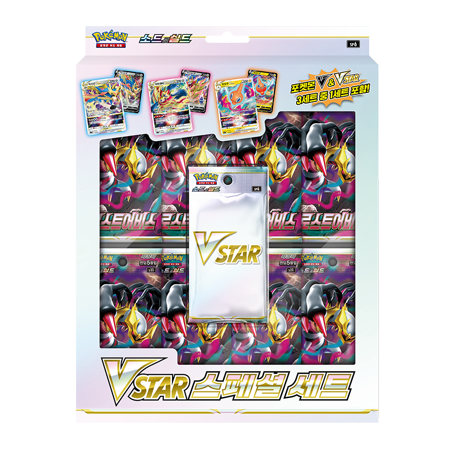 소드 실드 로스트어비스 VSTAR 스페셜 세트 포켓몬카드 74,900원
