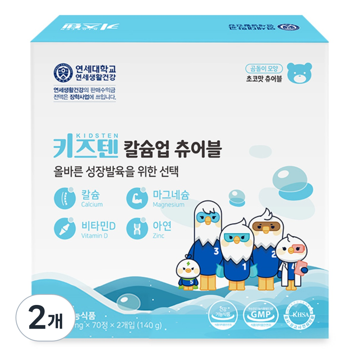 키즈텐 칼슘업 츄어블, 70정, 2개 84,000원