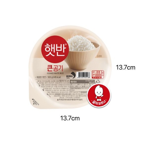 햇반 큰공기, 300g, 28개 41,590원