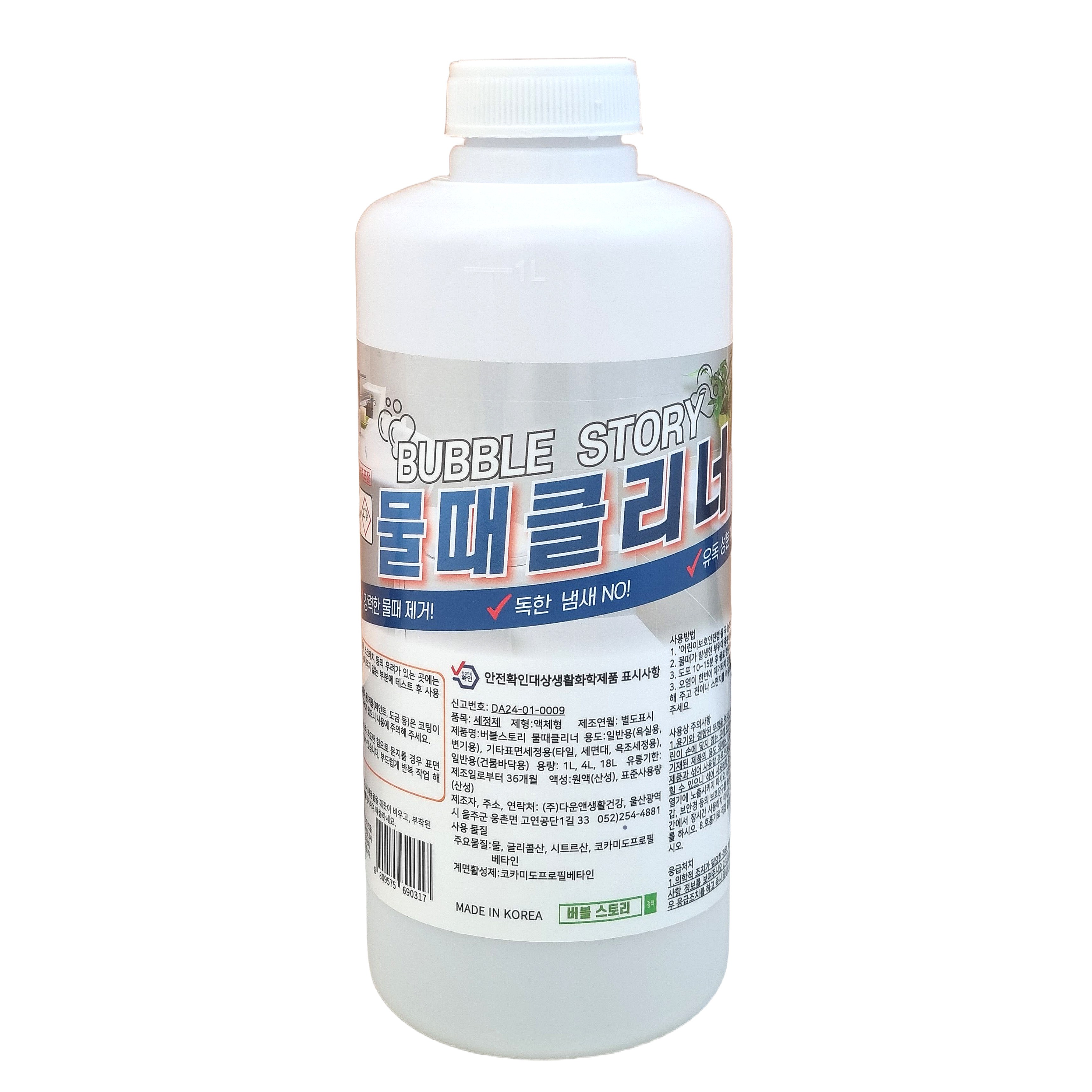 버블스토리 바르는 물때제거제 물때클리너 화장실 욕실 샤워부스 싱크대, 1개, 1L 9,800원