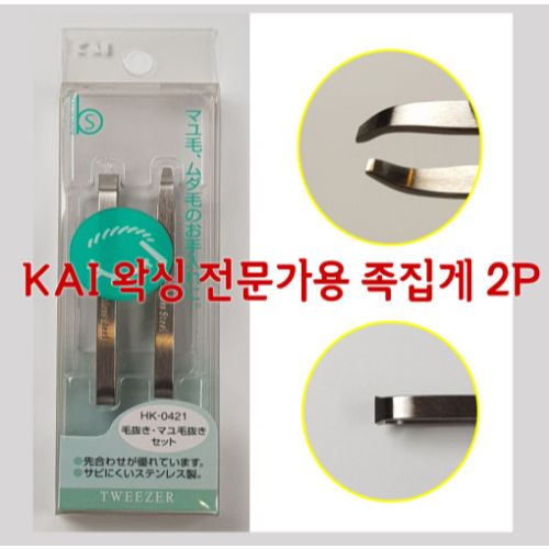 왁싱전용 족집게 트위져 눈썹정리( 왁싱전문가를 위한 족집게) 11,000원