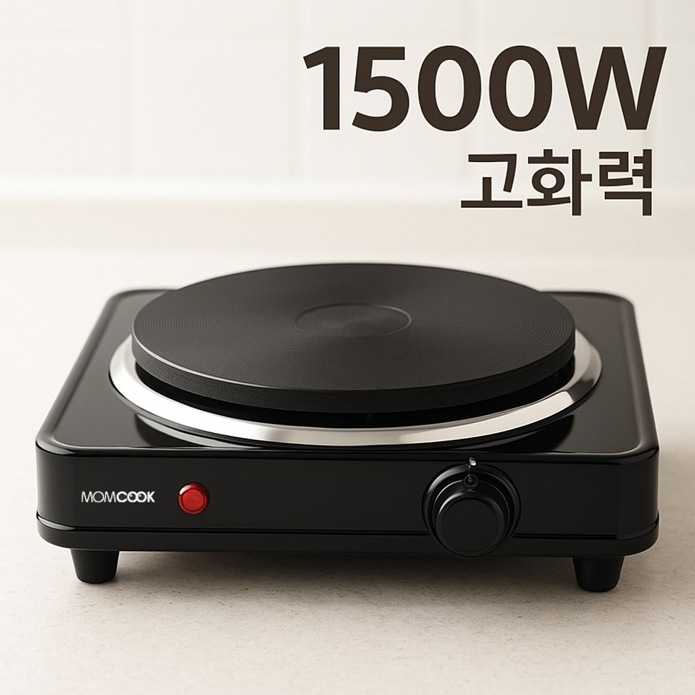 맘쿡 프리스탠딩 1구 전기 핫플레이트 DMC-H1500 20,800원