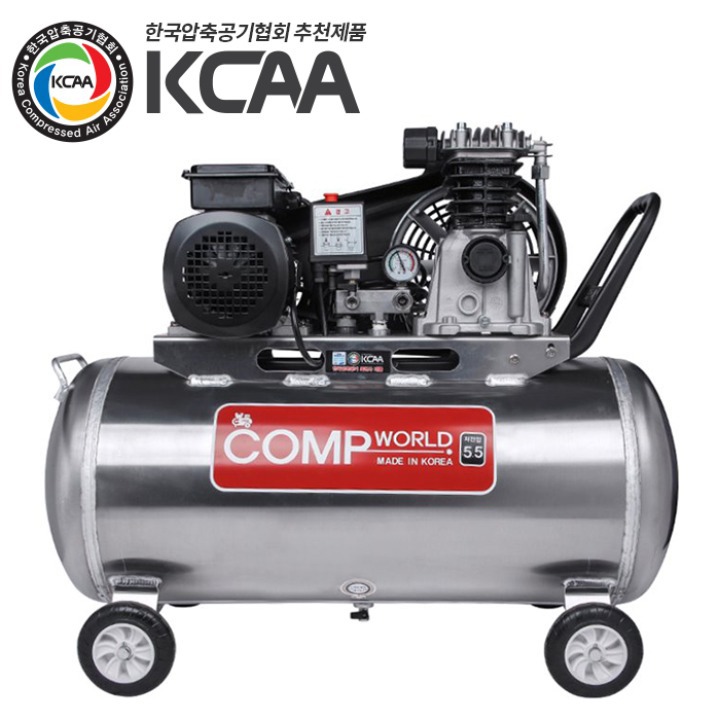 콤프월드 CWA55-80 휴대용 콤프레샤 5.5마력 탱크용량 80리터 알루미늄탱크, 1개 975,700원