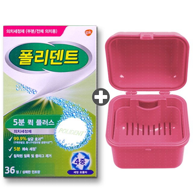 폴리덴트 5분 퀵플러스 틀니세정제+틀니세정컵 핑크 14,500원