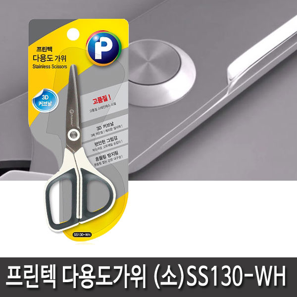 프린텍 3D 커브날 (다용도가위) 소형 SS130WH 2,100원