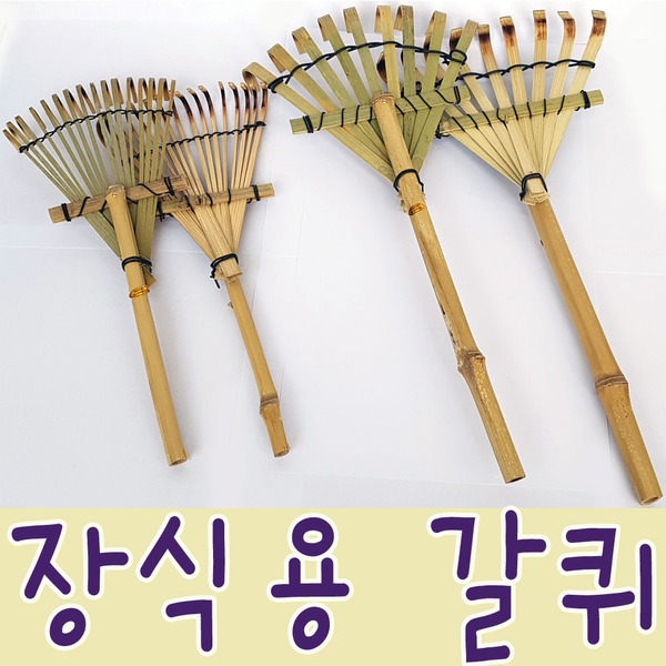 IQPLUS 장식용 갈퀴, 장식용갈퀴 소 2,500원