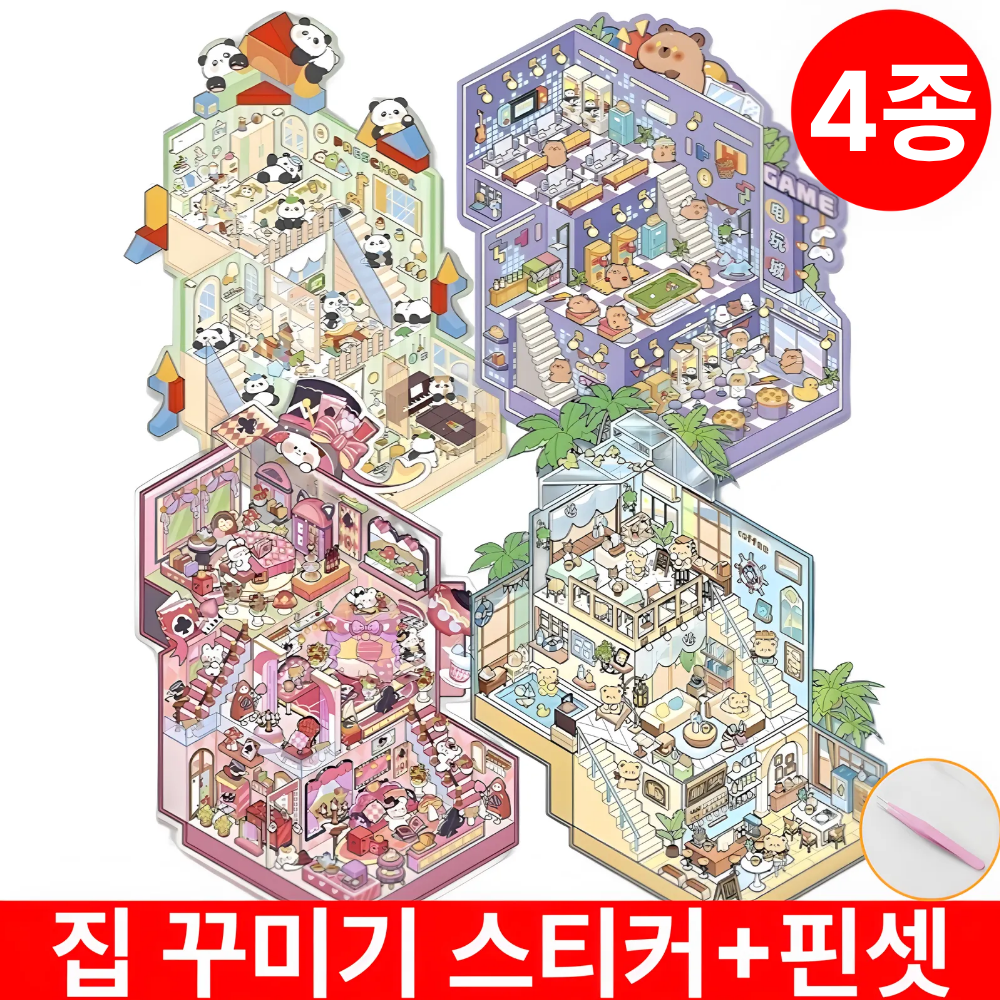 미미무 틱톡인기 3D DIY 집꾸미기 입체 다꾸 스티커 세트 20,800원
