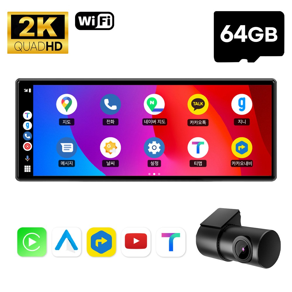 카플레이 안드로이드오토 카플레이 모니터 후방카메라 풀세트 V10 POP 127,000원