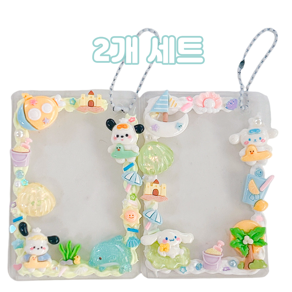 (바다해변 테마) 2개 탑로더 꾸미기 세트 포토카드 키링 만들기 DIY 데코덴 파츠 취미 미술 11,700원