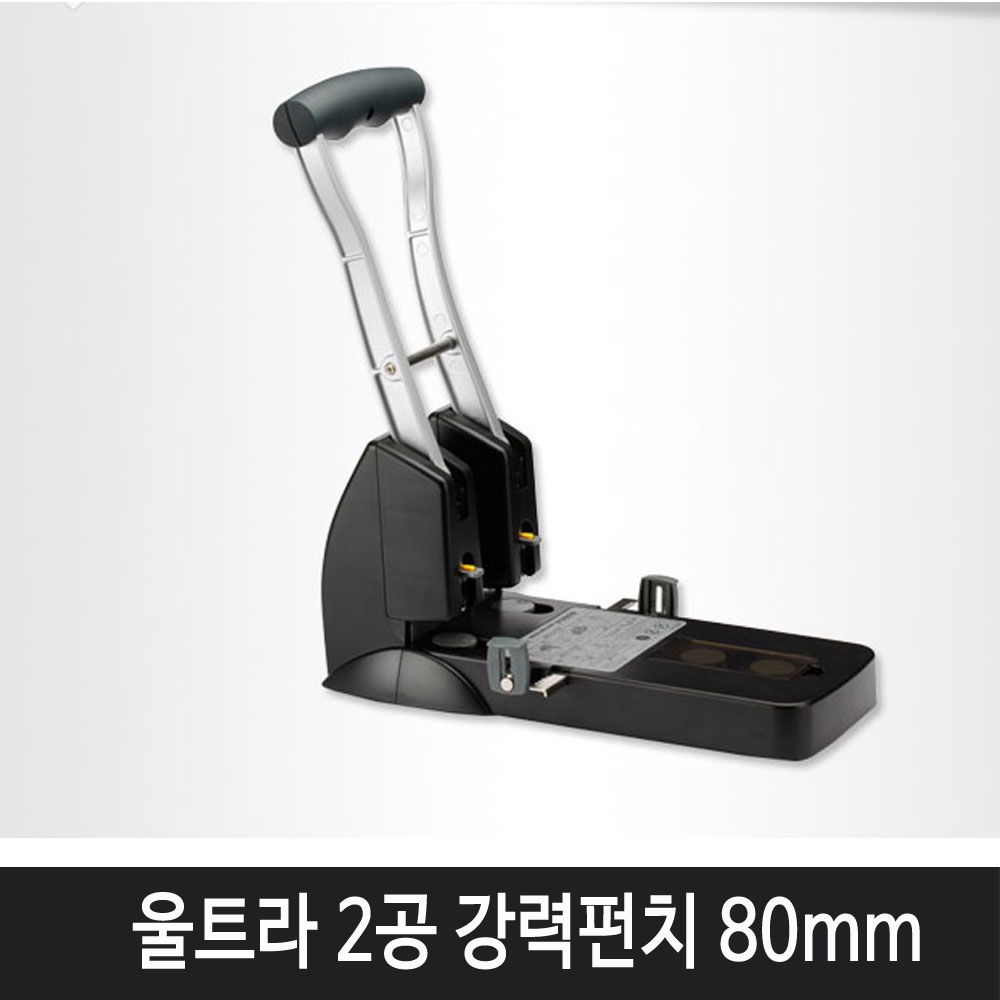 피스코리아 울트라 2공펀치 (공간격 80mm) 일반 펀치 120,000원